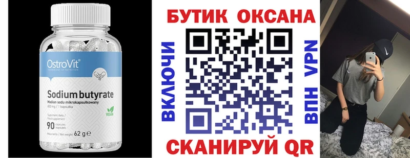 БУТИРАТ 99%  Купить  Морозовск 