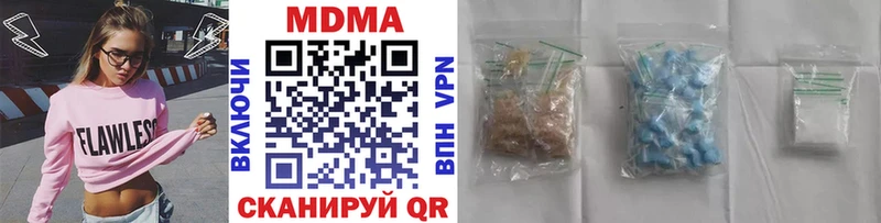 Купить  Морозовск  MDMA кристаллы 