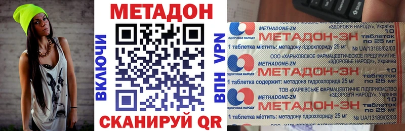 Купить где  Морозовск  Метадон VHQ 