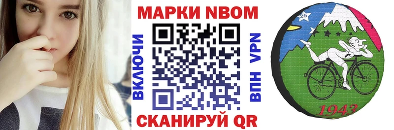 Марки NBOMe 1,5мг  Купить где  Морозовск 