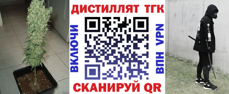 Купить закладки Морозовск Дистиллят ТГК жижа